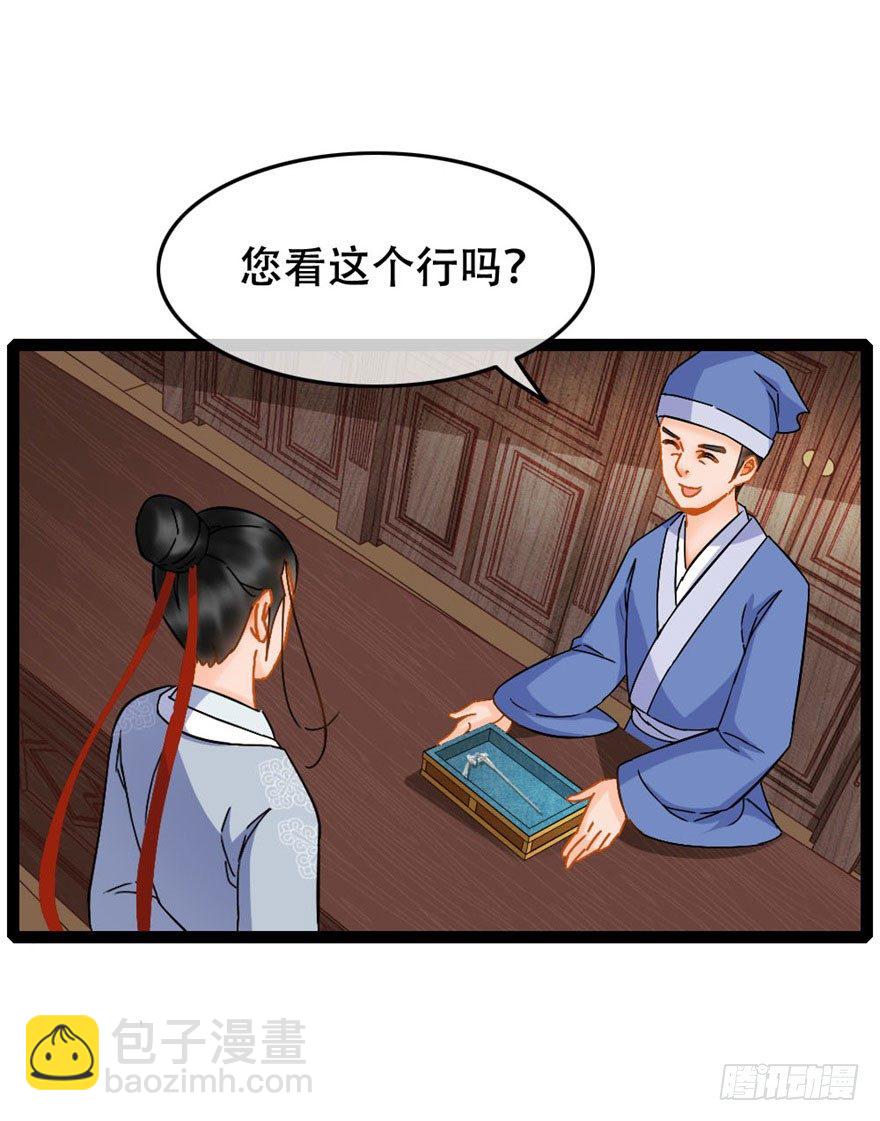 第15回 大方花钱-第15话