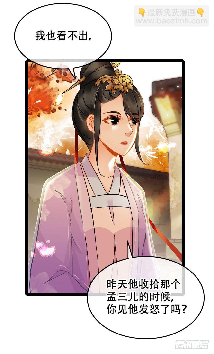 第15回 大方花钱-第15话