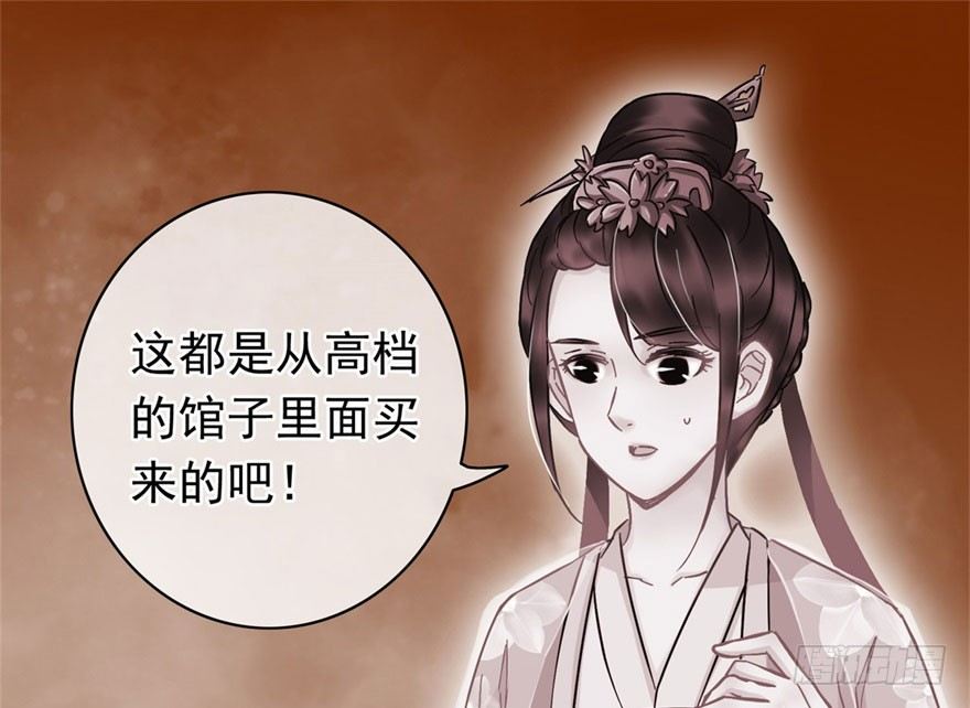第18回 娘子感动-第19话