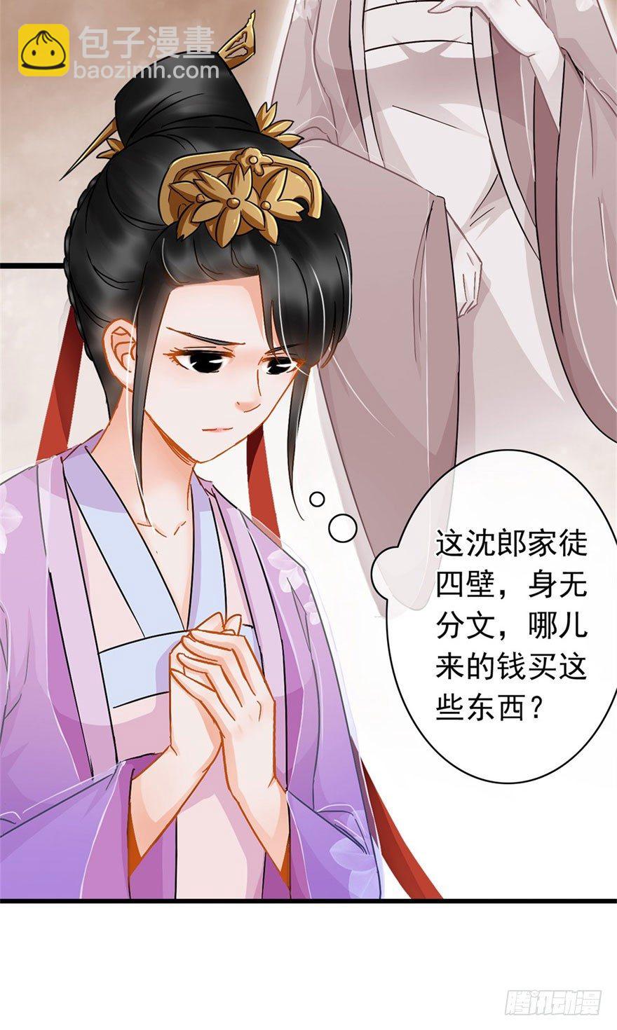 第18回 娘子感动-第19话