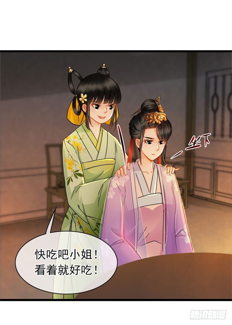 第18回 娘子感动-第19话