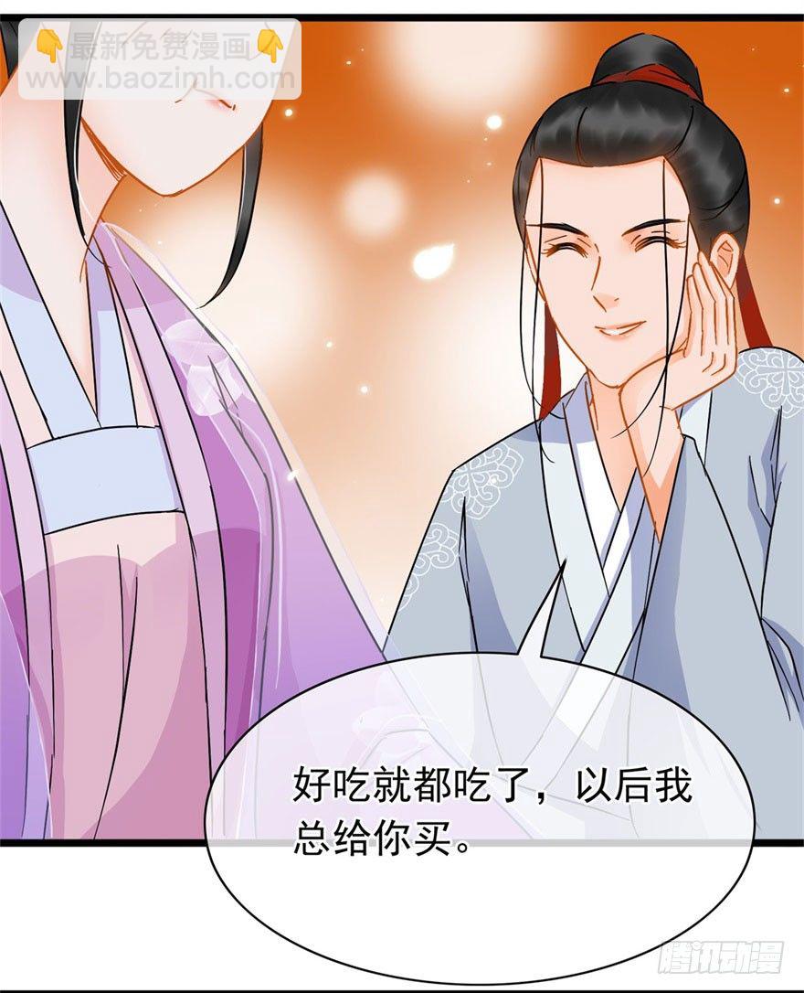第18回 娘子感动-第19话