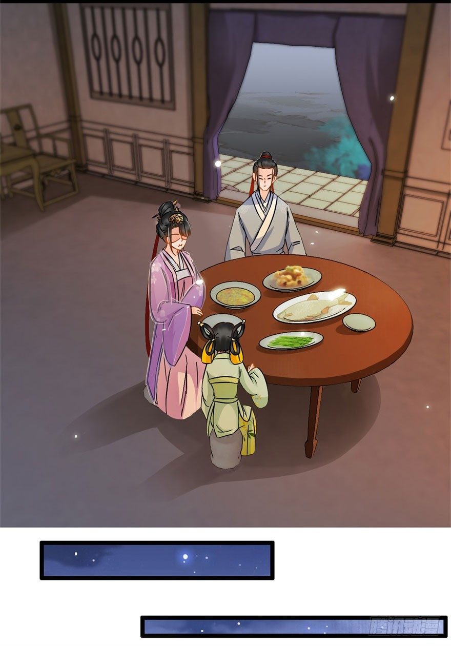 第18回 娘子感动-第19话