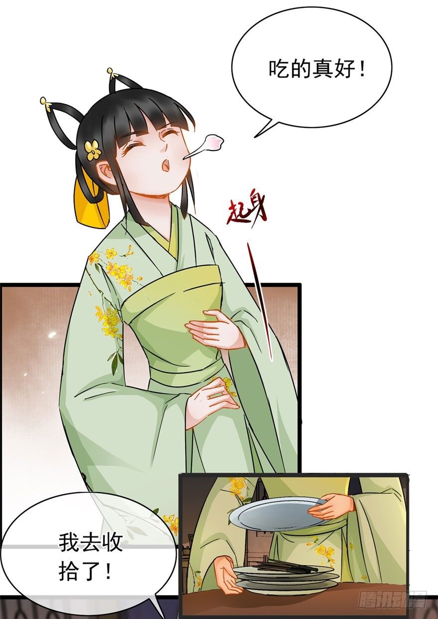 第18回 娘子感动-第19话