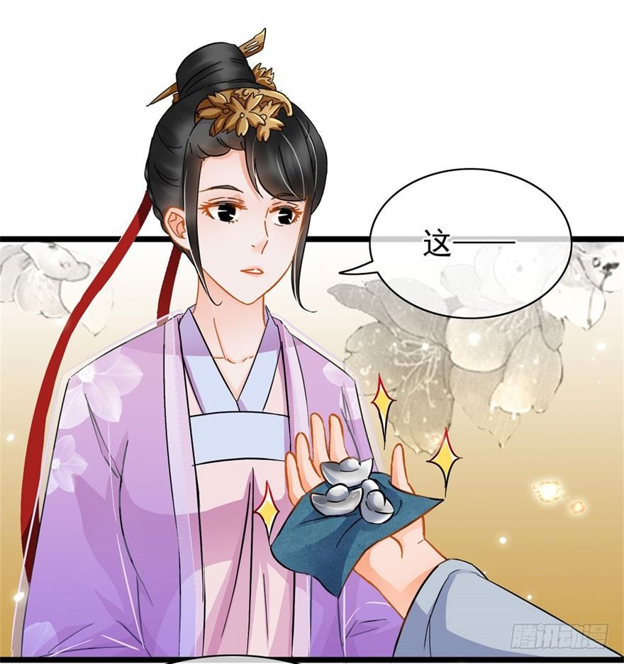 第18回 娘子感动-第19话