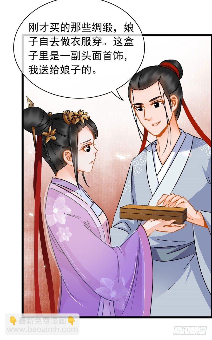 第18回 娘子感动-第19话