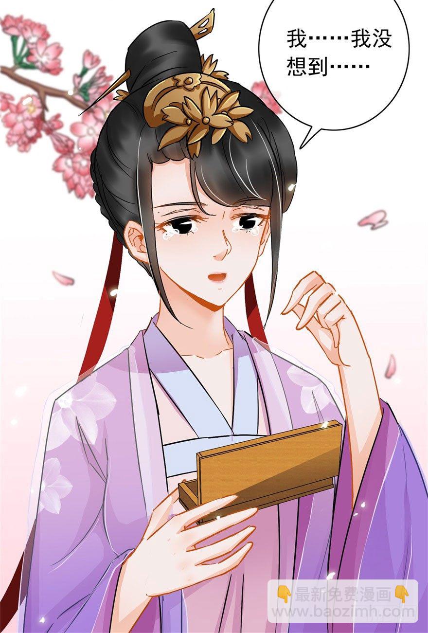 第18回 娘子感动-第19话