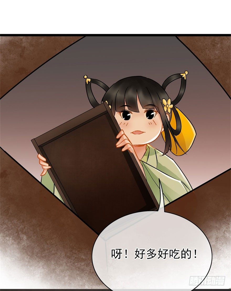 第18回 娘子感动-第19话