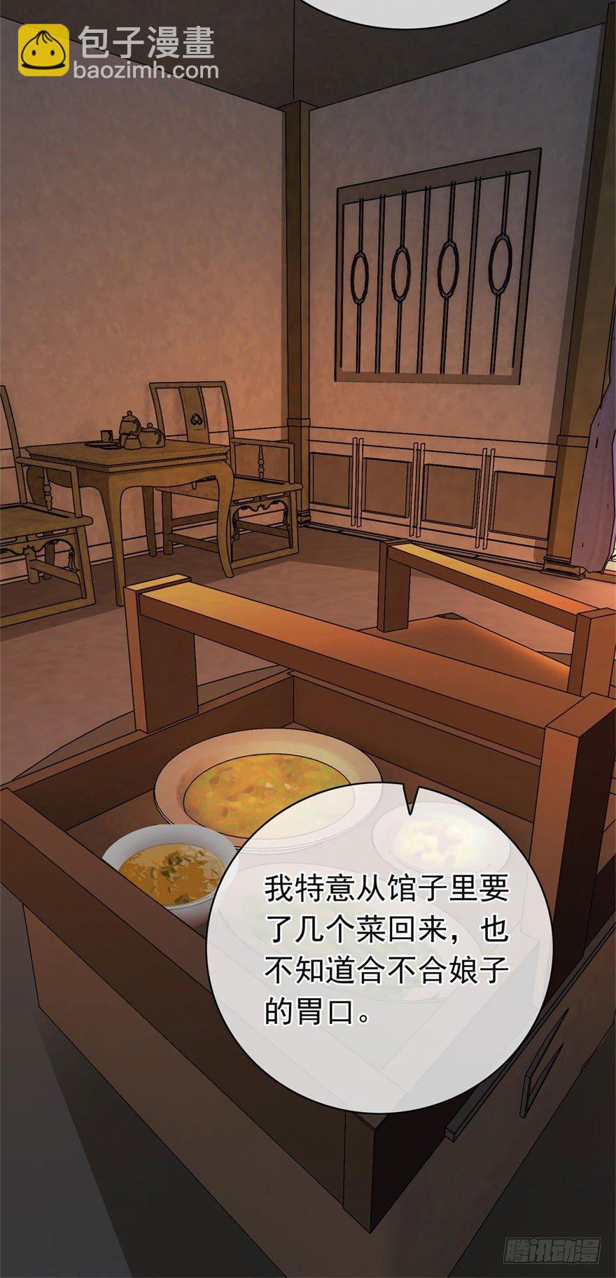 第18回 娘子感动-第19话