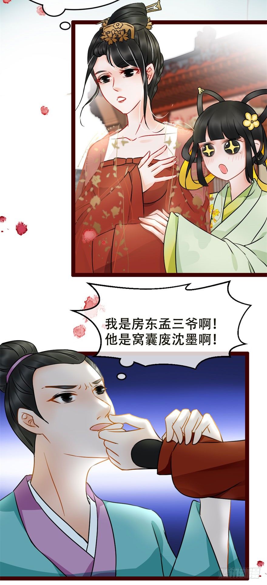 第3回 惩治地痞-第3话