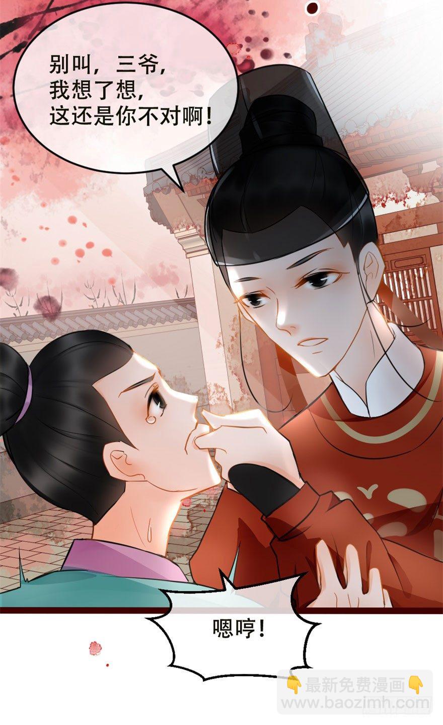 第3回 惩治地痞-第3话