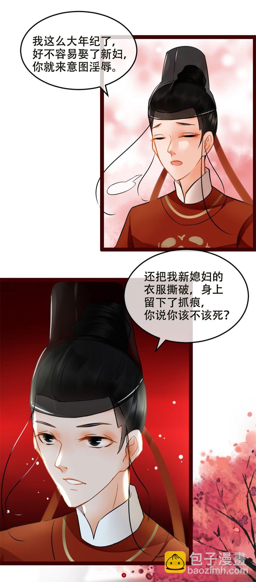 第3回 惩治地痞-第3话
