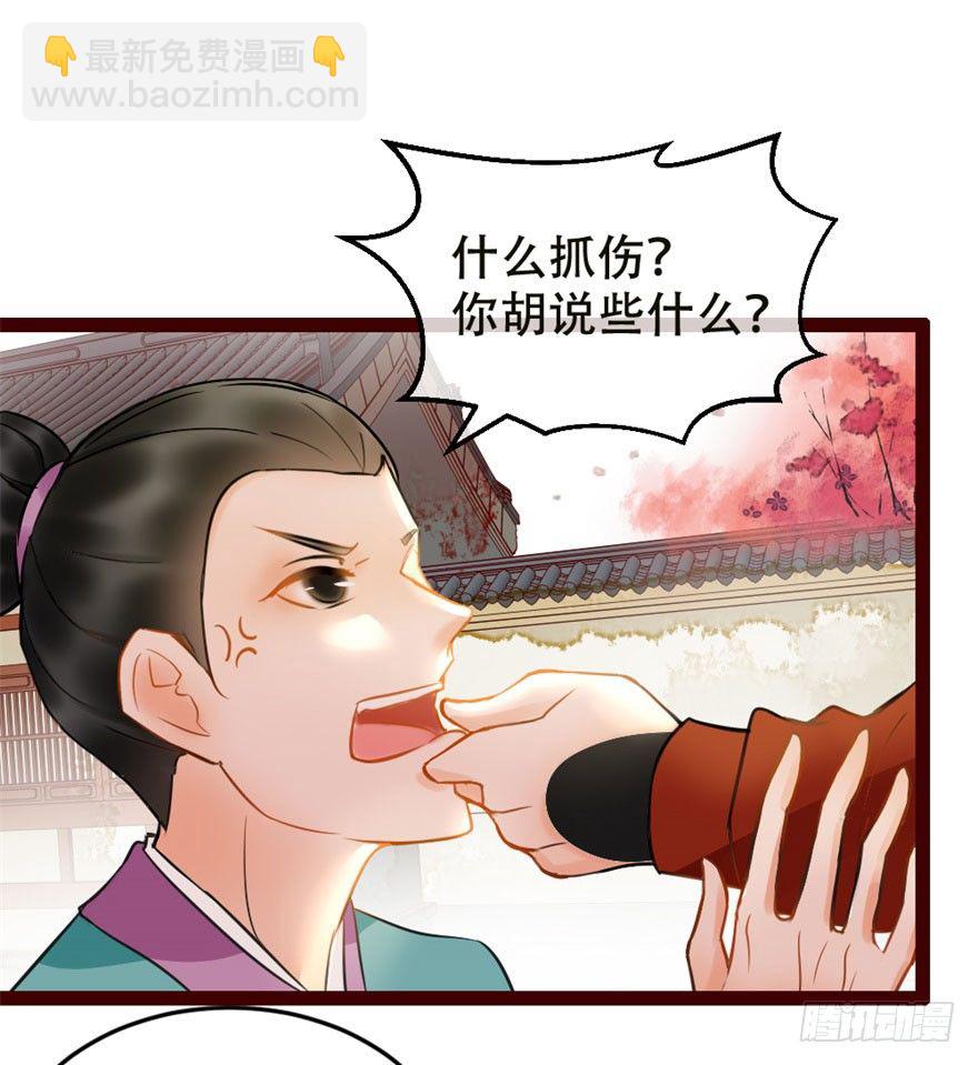 第3回 惩治地痞-第3话