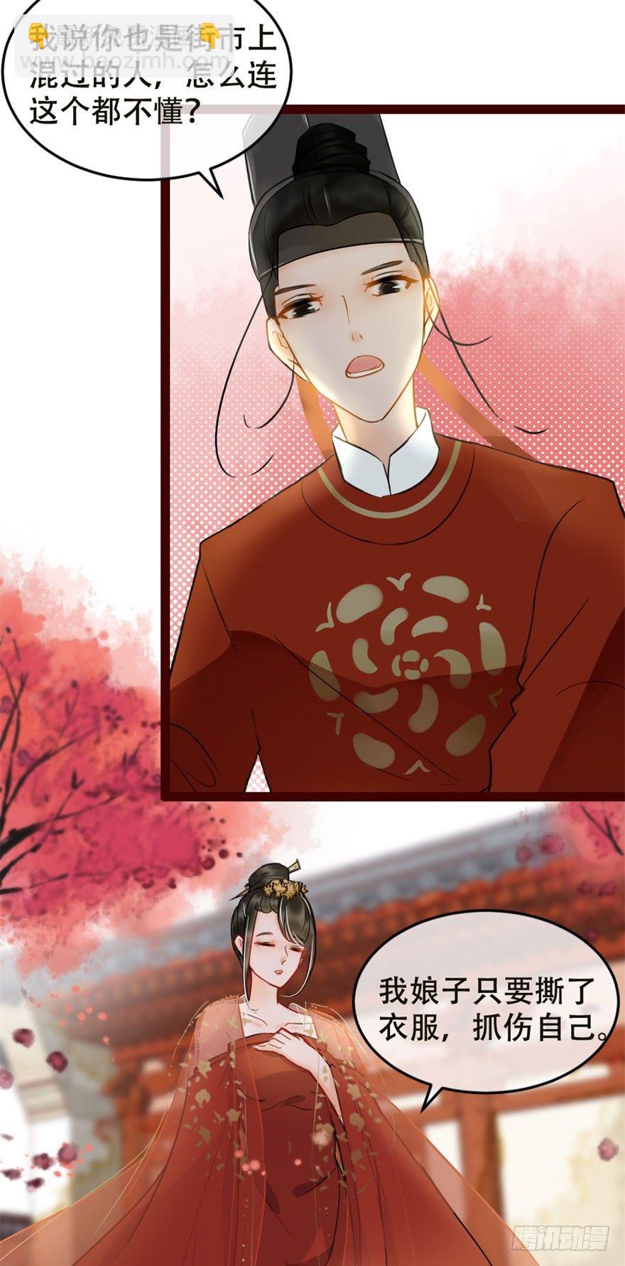 第3回 惩治地痞-第3话