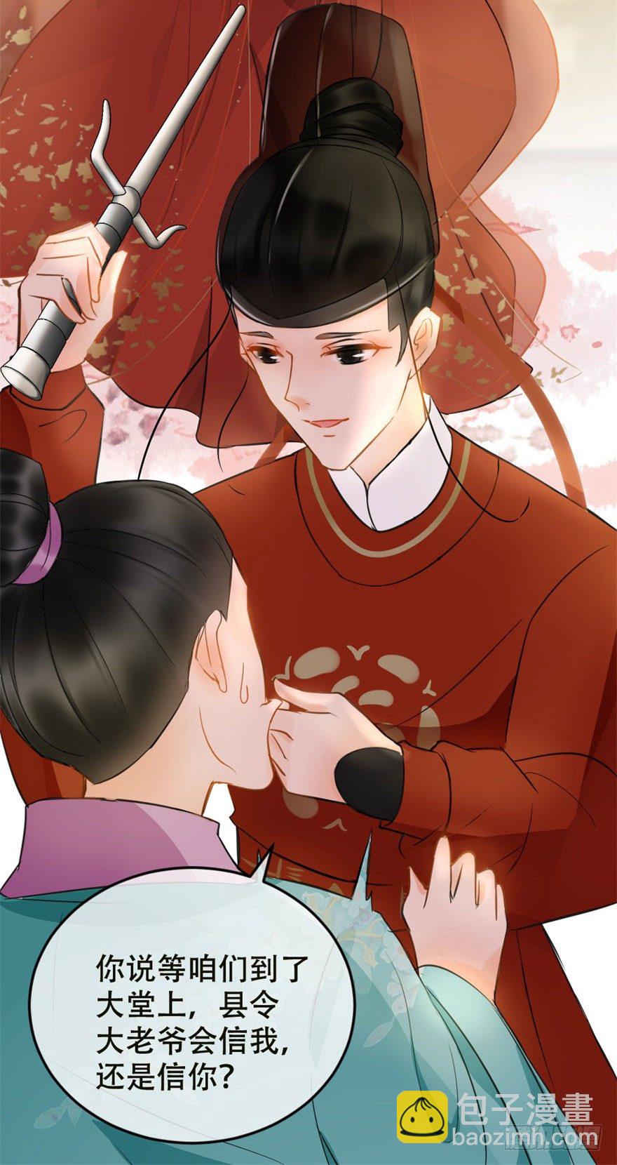 第3回 惩治地痞-第3话