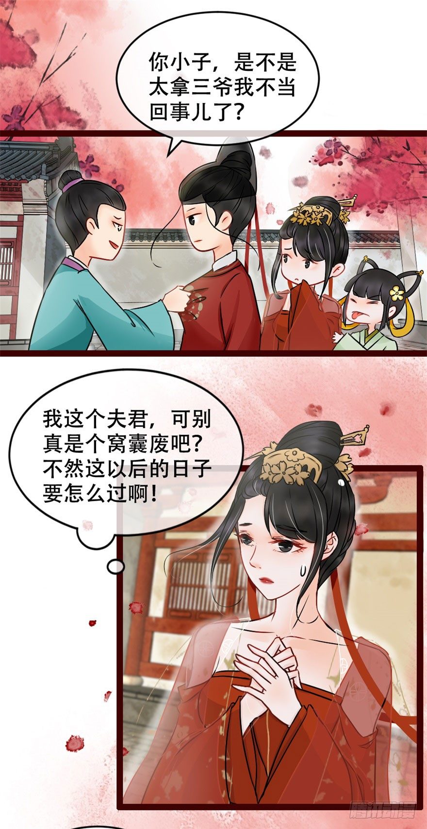 第3回 惩治地痞-第3话