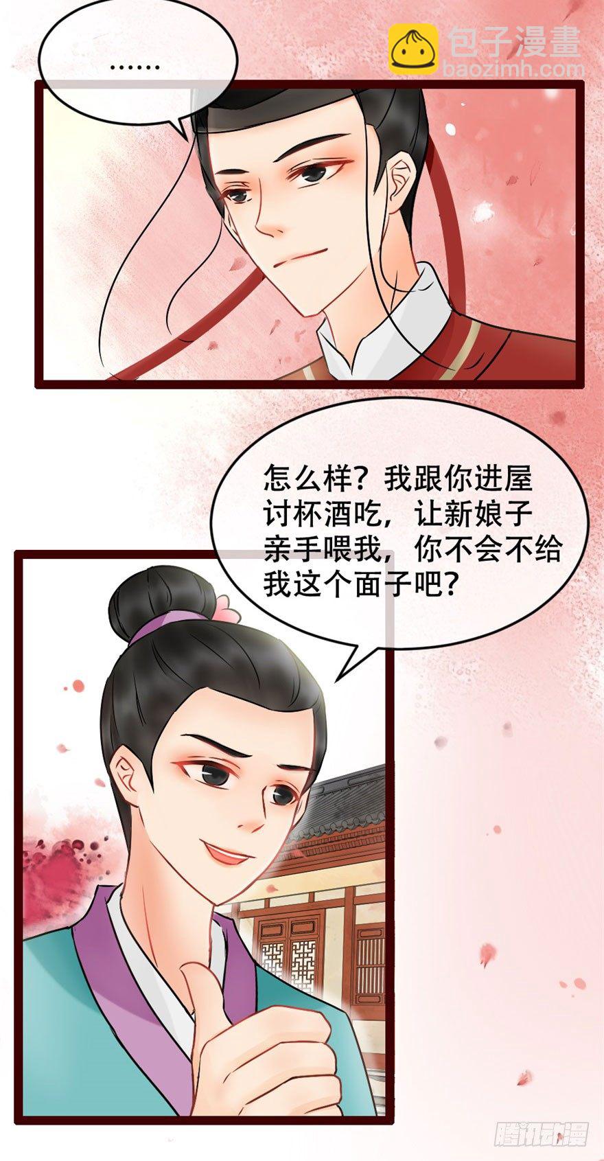 第3回 惩治地痞-第3话