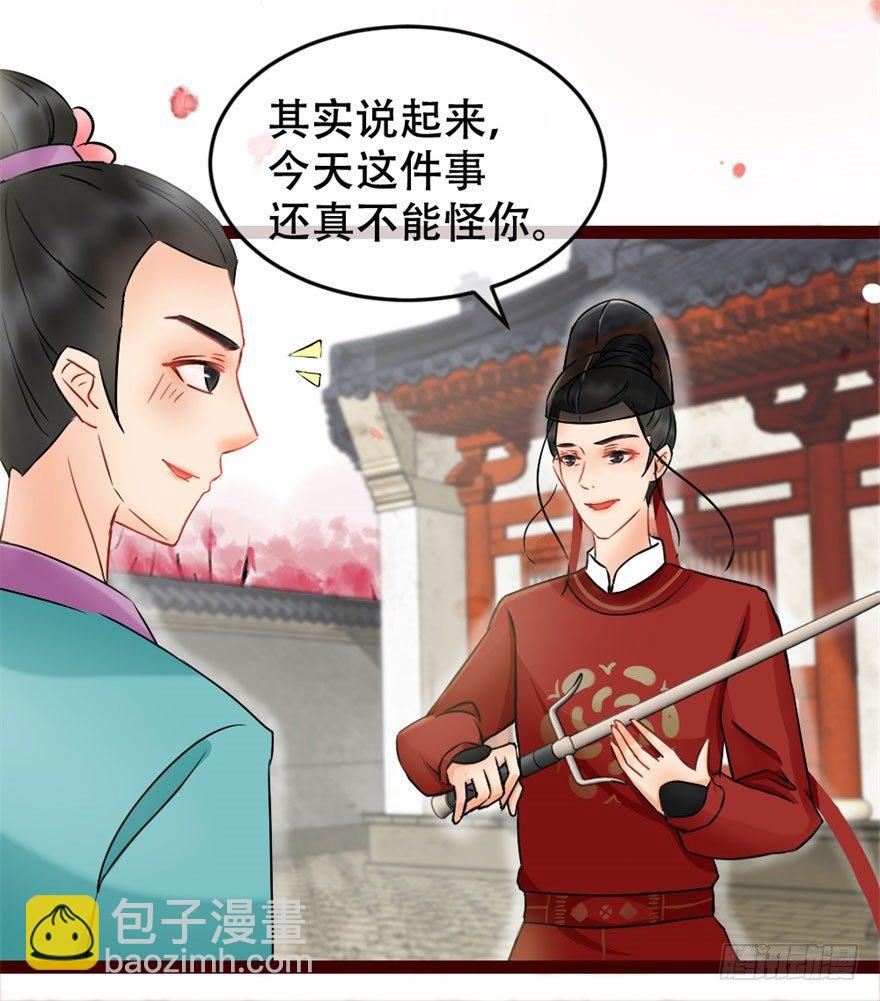 第3回 惩治地痞-第3话