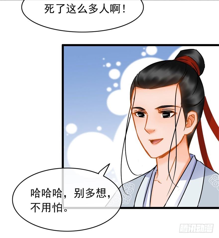 第20回 知心夫妻-第21话