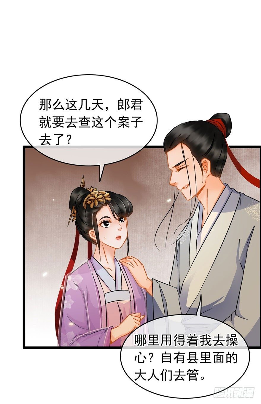第20回 知心夫妻-第21话