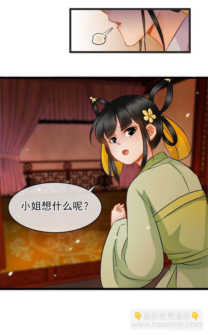 第20回 知心夫妻-第21话
