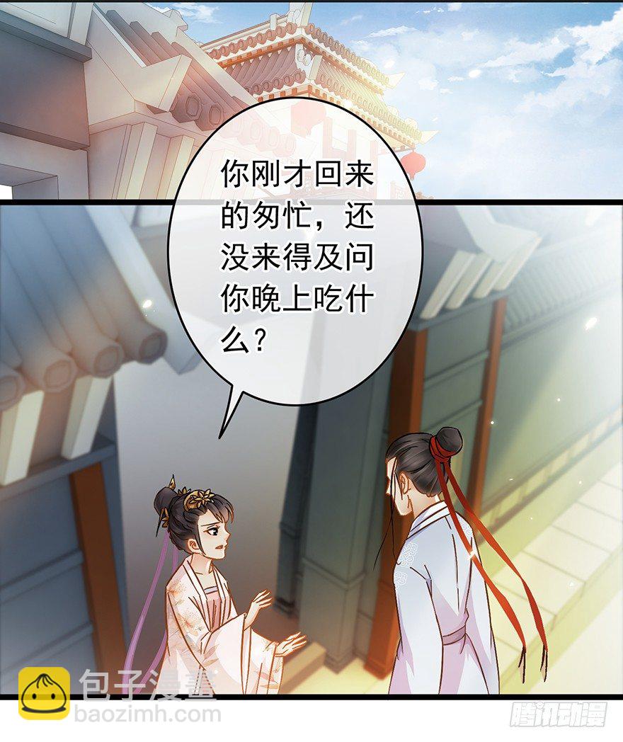 第22回 筹谋计划-第23话