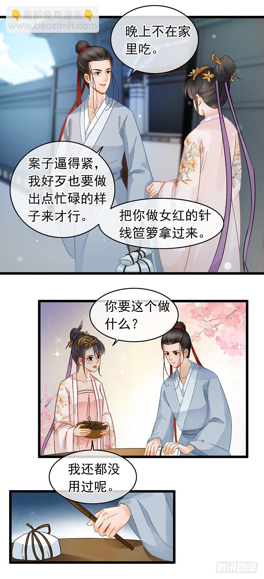 第22回 筹谋计划-第23话