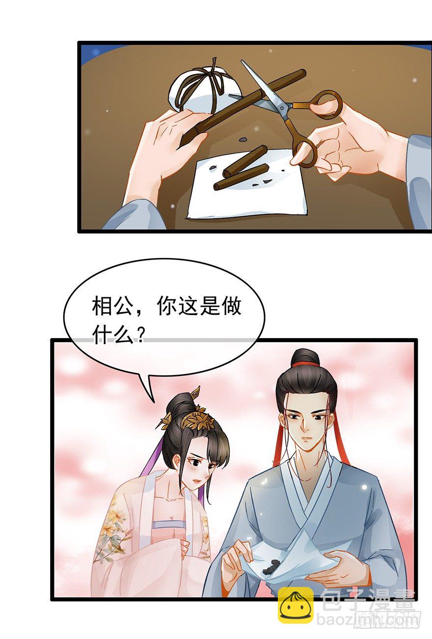 第22回 筹谋计划-第23话