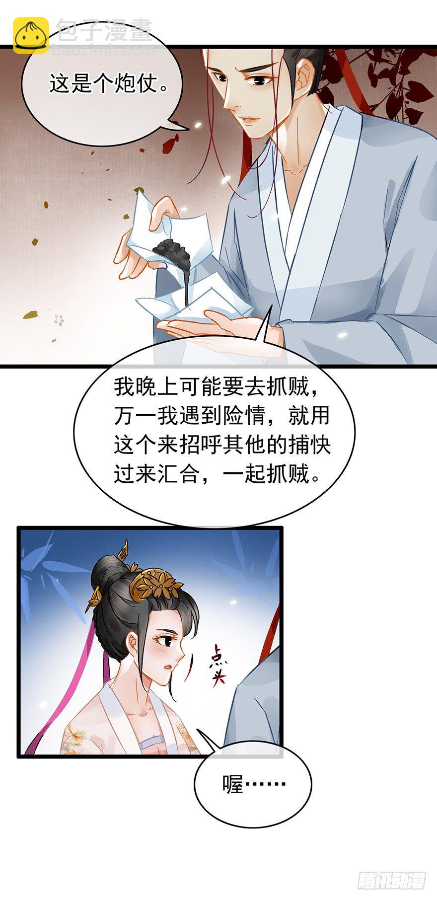 第22回 筹谋计划-第23话