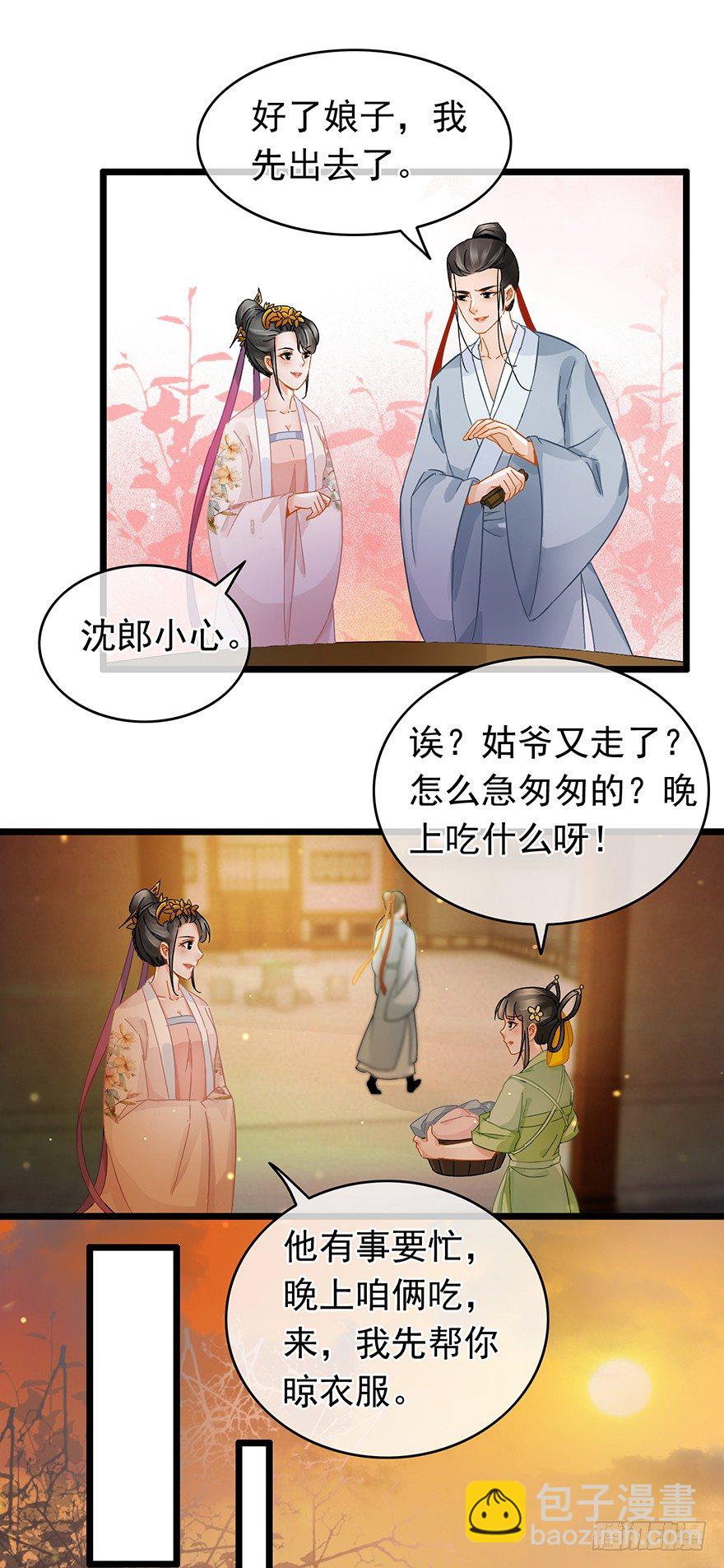 第22回 筹谋计划-第23话