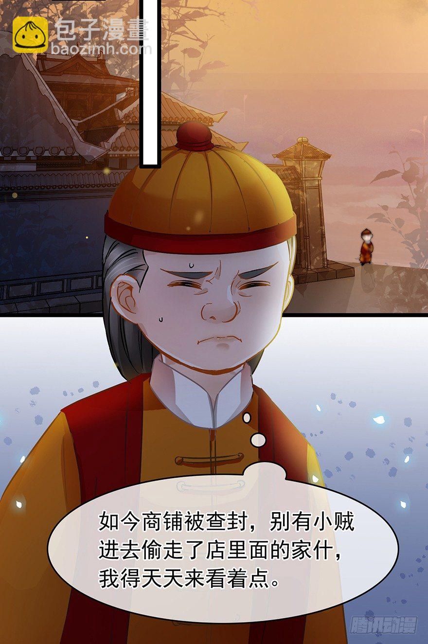 第22回 筹谋计划-第23话