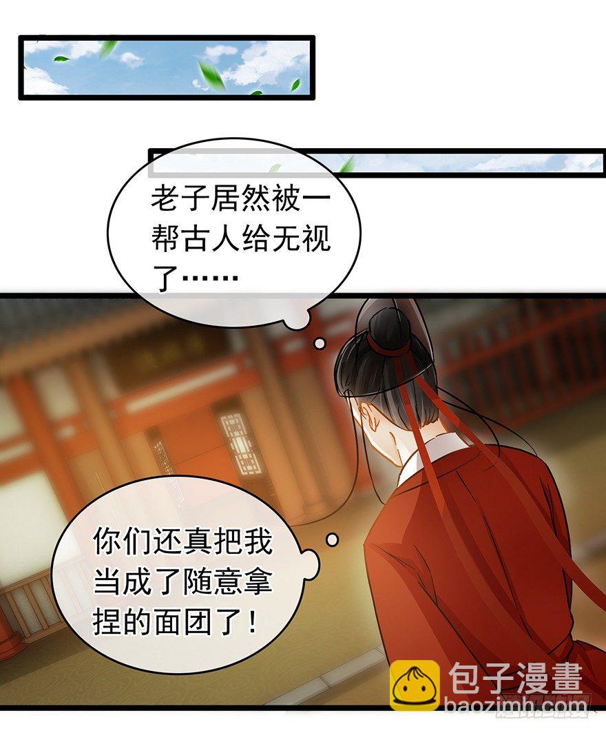 第22回 筹谋计划-第23话