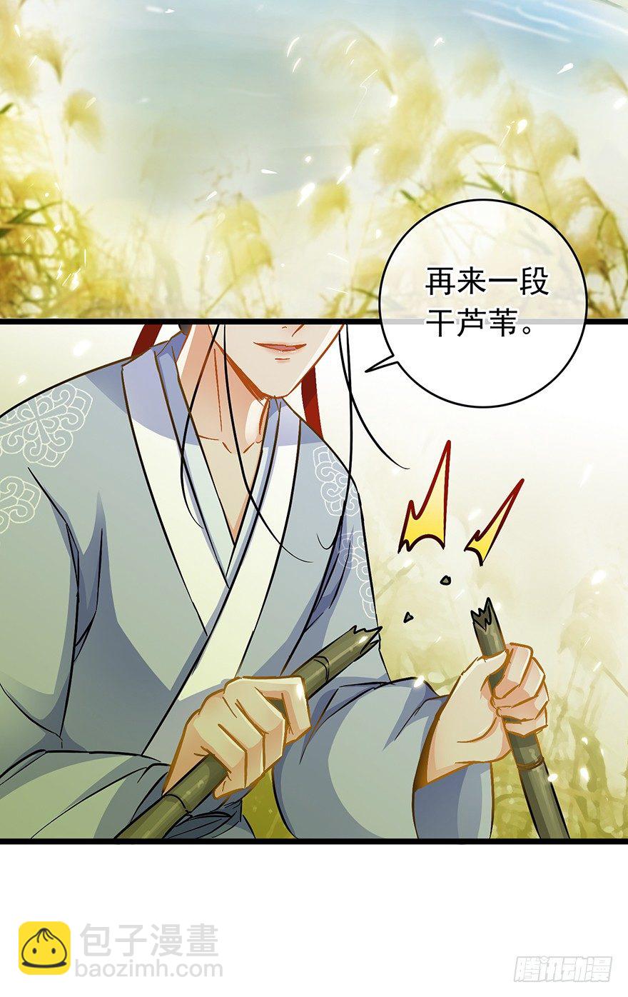 第22回 筹谋计划-第23话