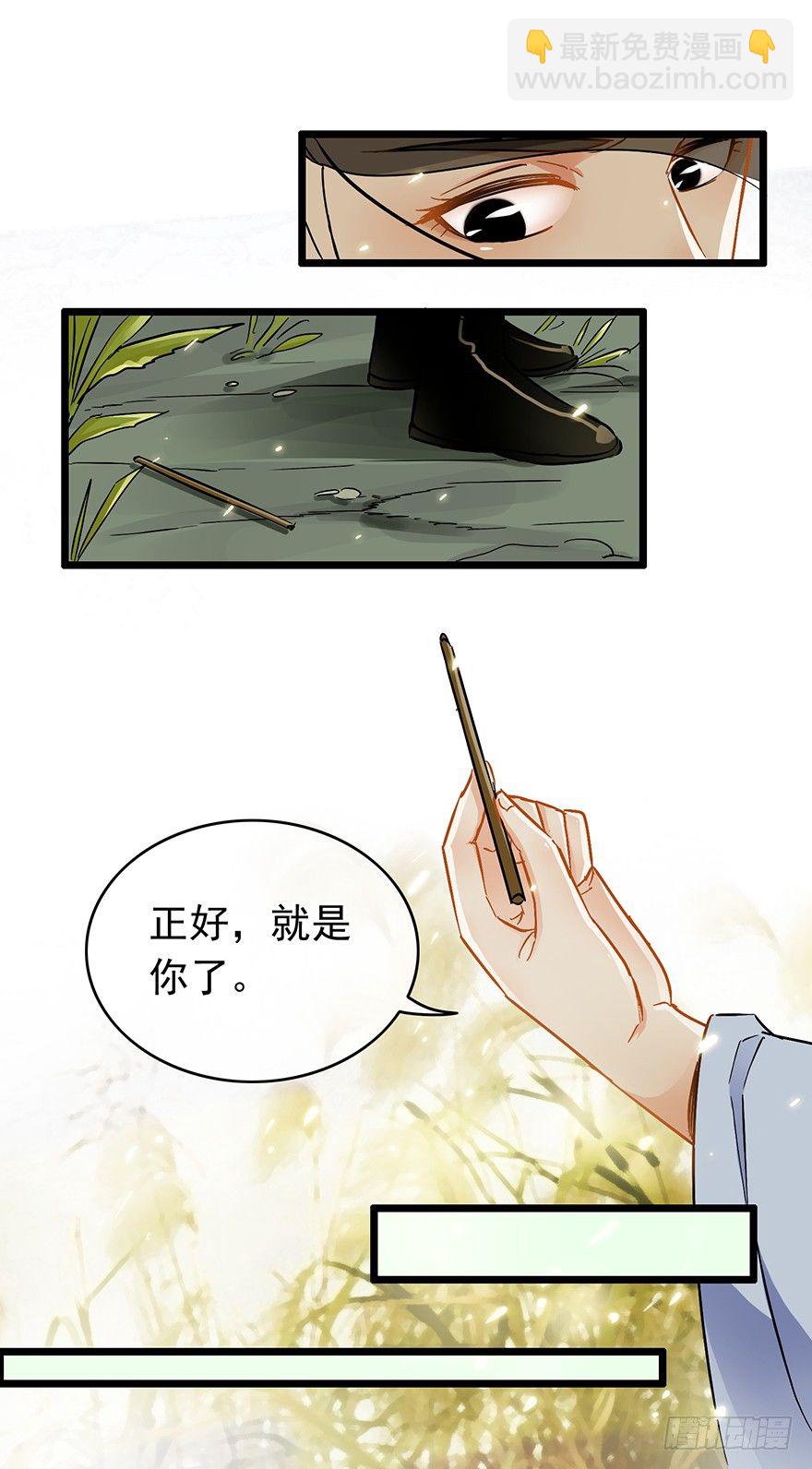 第22回 筹谋计划-第23话