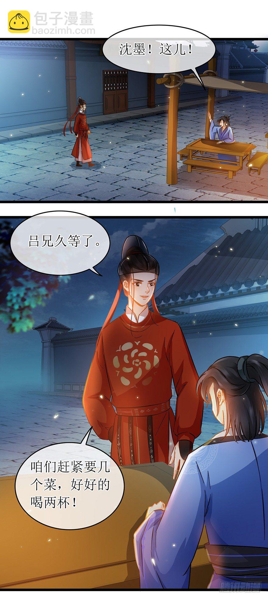 第24回 布置妥当-第25话