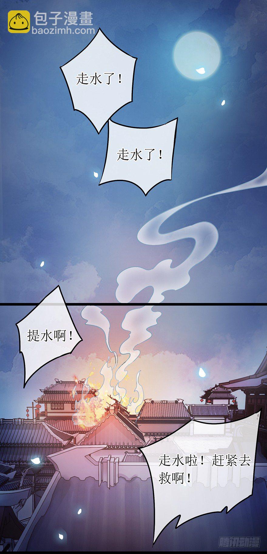第24回 布置妥当-第25话
