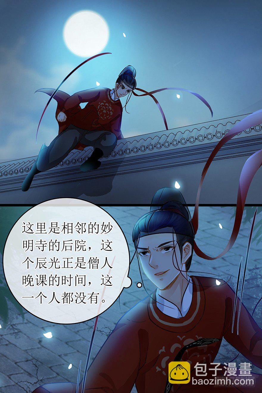 第24回 布置妥当-第25话