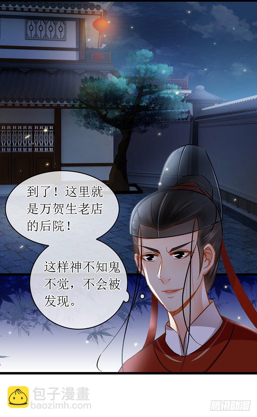 第24回 布置妥当-第25话