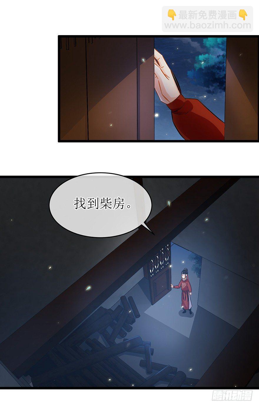 第24回 布置妥当-第25话