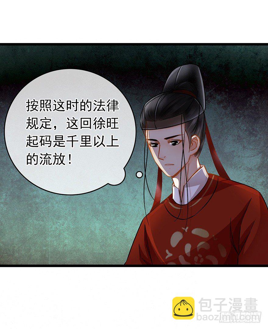 第26回 胡乱攀咬-第27话