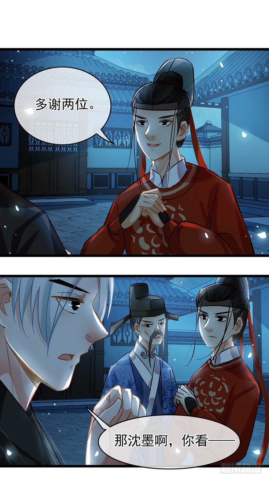 第28回 擢升代理捕头-第29话