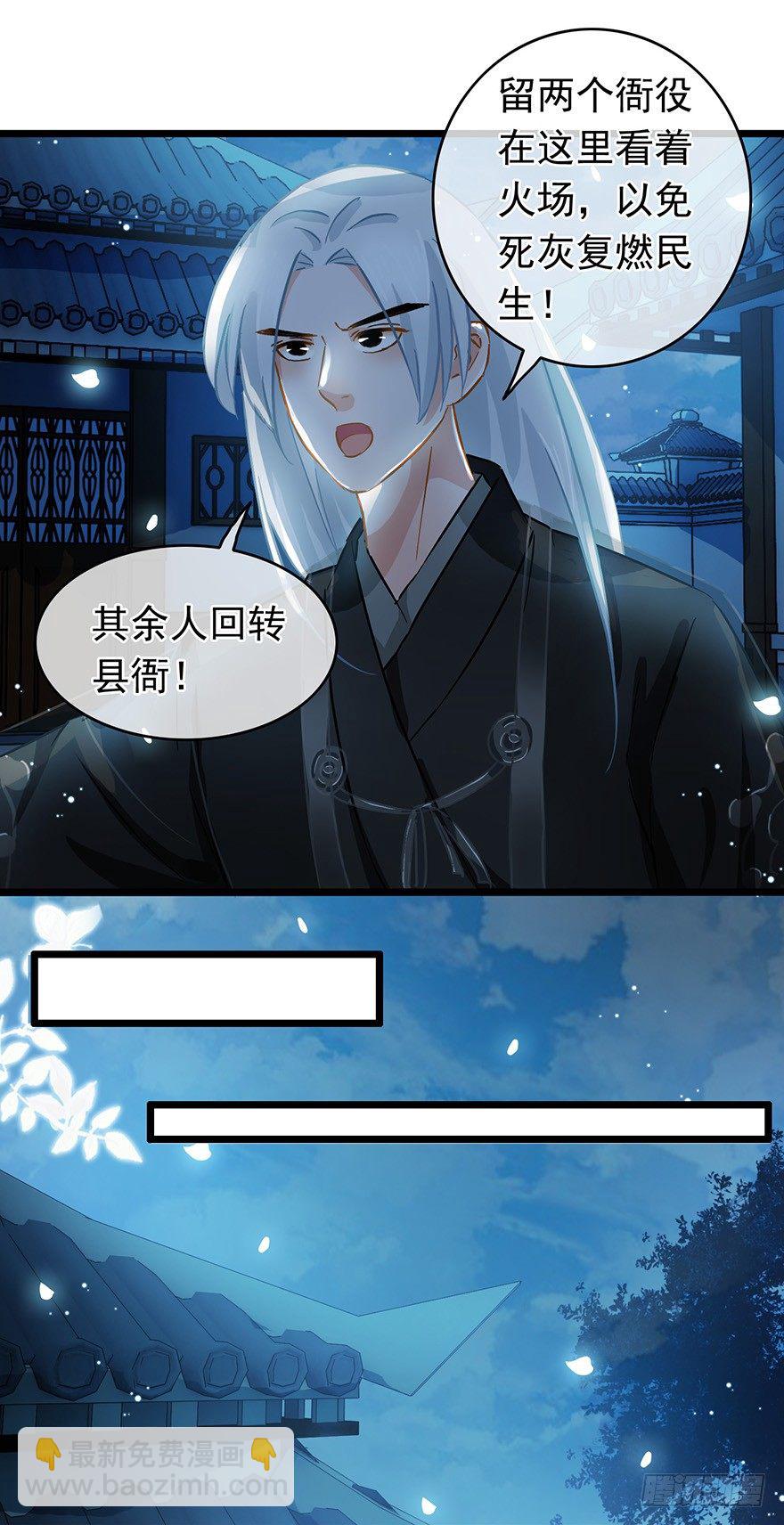 第28回 擢升代理捕头-第29话
