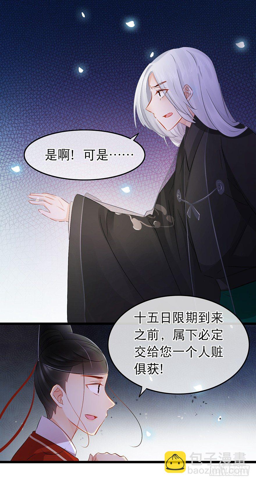 第30回 获得权限-第31话