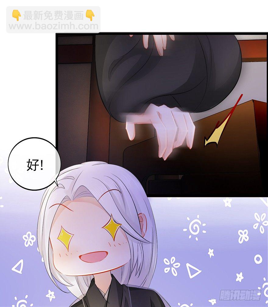 第30回 获得权限-第31话