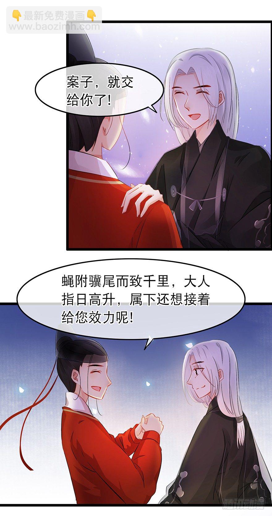 第30回 获得权限-第31话