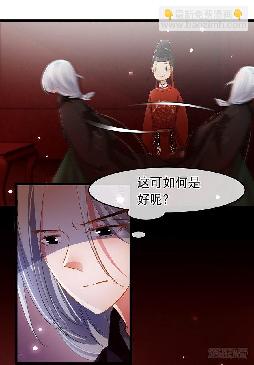 第30回 获得权限-第31话