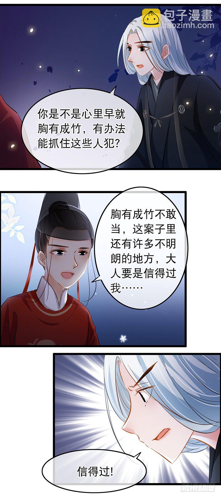 第30回 获得权限-第31话