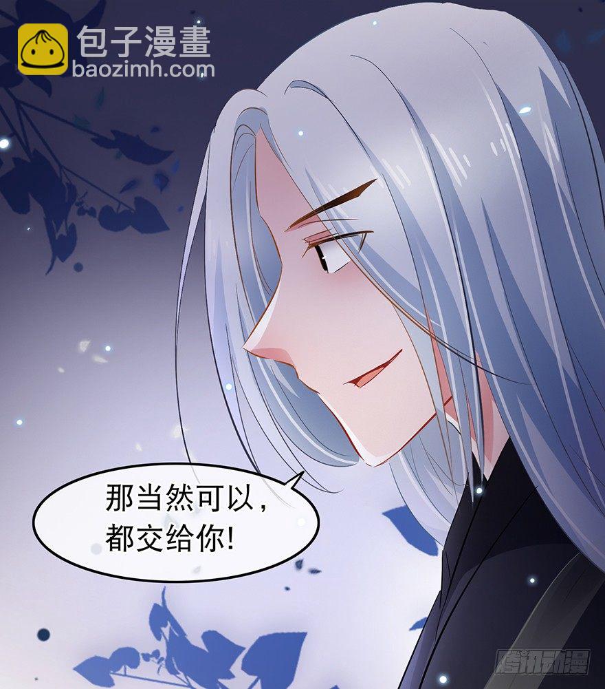 第30回 获得权限-第31话