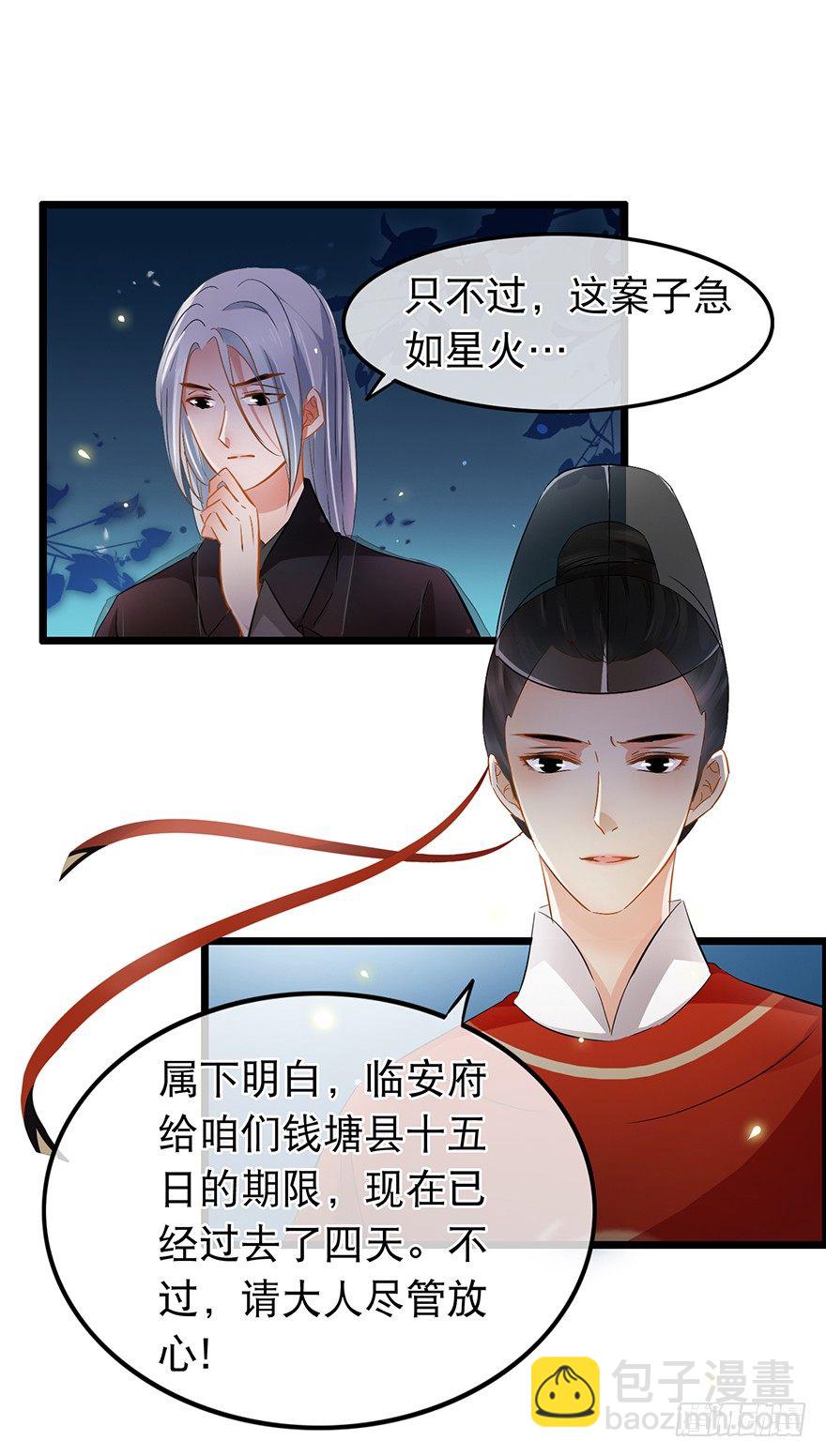 第30回 获得权限-第31话