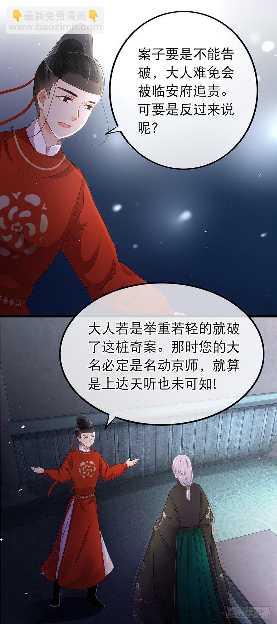 第30回 获得权限-第31话